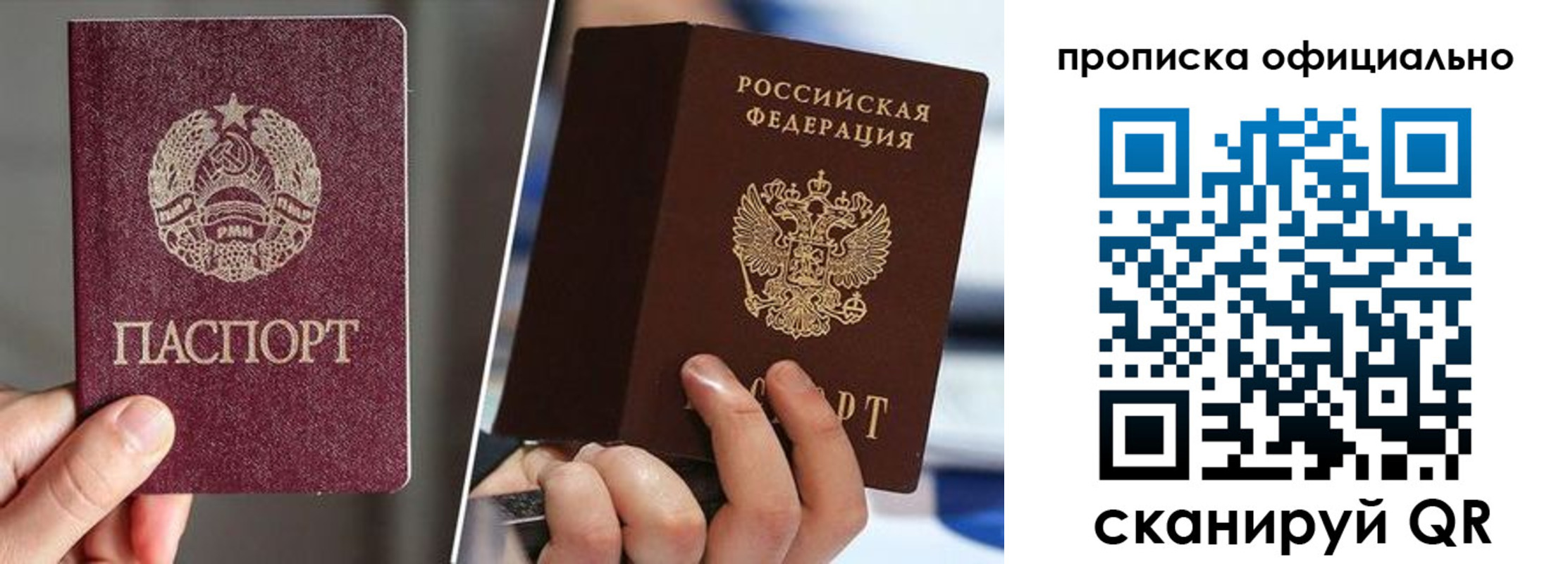 временная регистрация собственник в Белгородской области