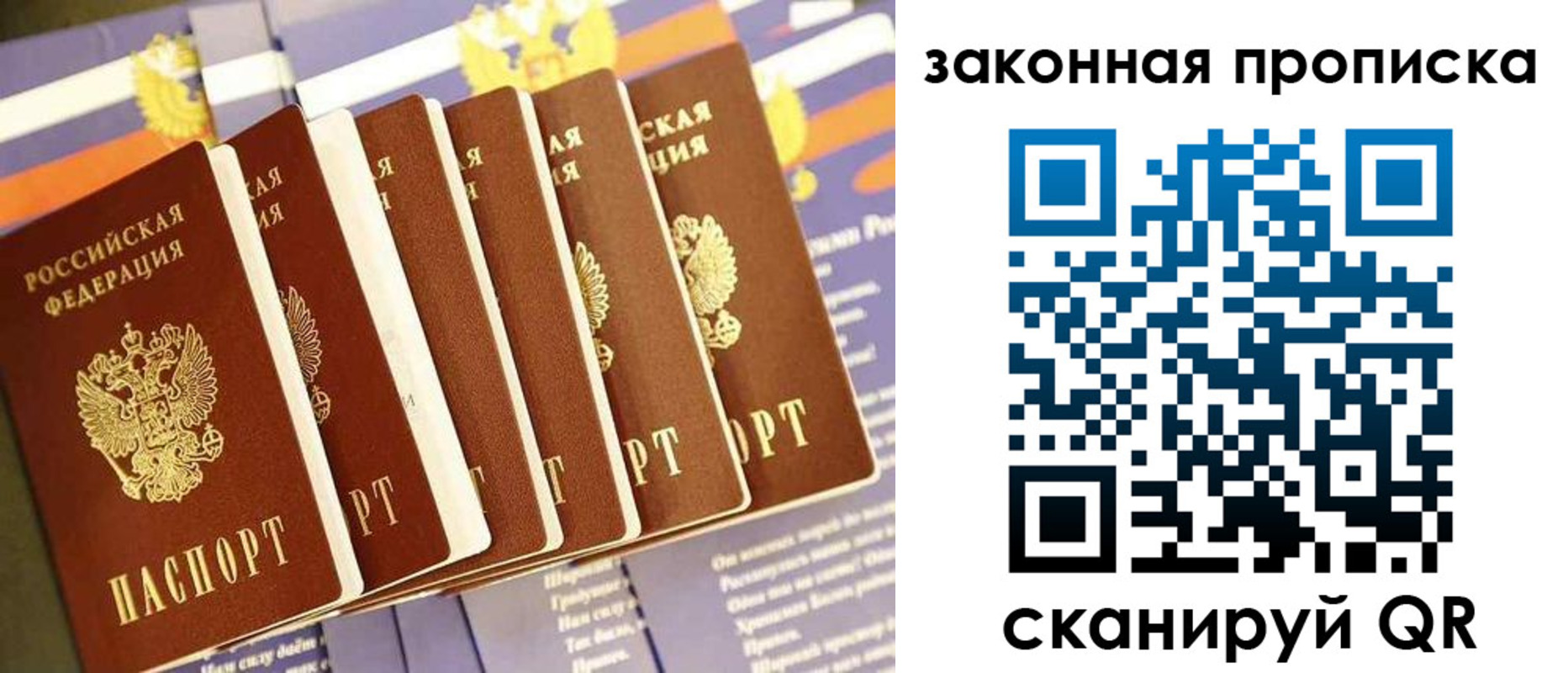 временная регистрация в Белгородской области