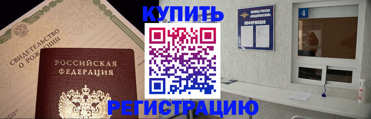 регистрация для дет. сада в Белгородской области