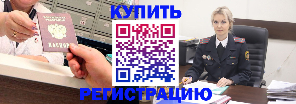 прописка поиск в Белгородской области