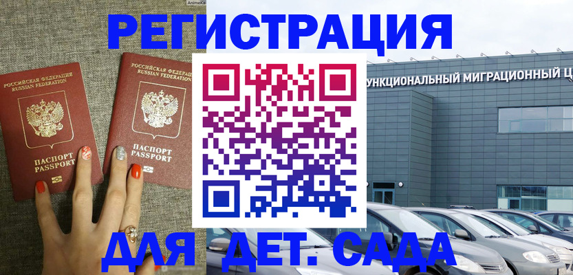 прописка для кредита в Белгородской области