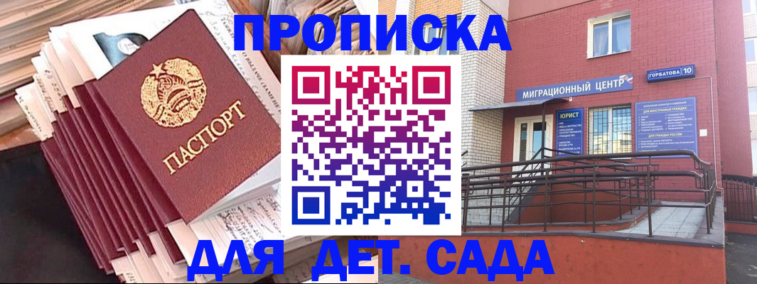 временная регистрация госуслуги в Белгородской области