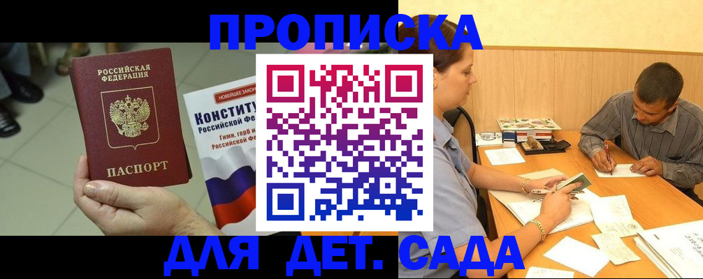 регистрация в Белгородской области