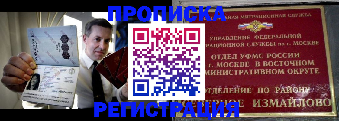 пропишу в квартире в Белгородской области